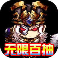 曜石神魔录（万物0.1折）