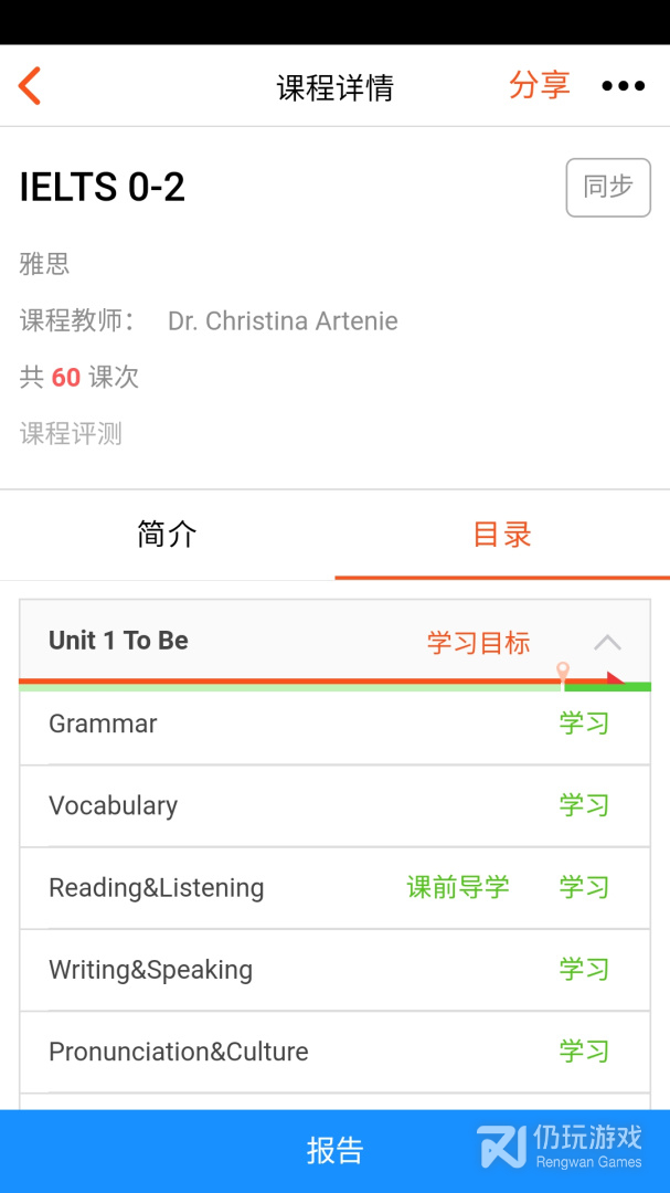智能教师