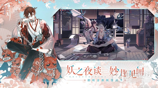 阴阳师百闻牌抢先服