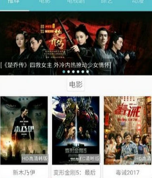 类似野猫影院的手机软件合集