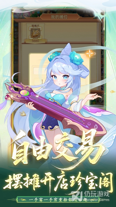 天仙月
