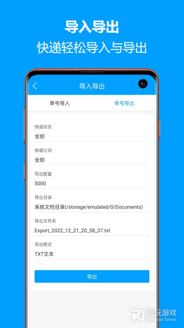 快递查询手机软件合集