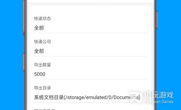 快递查询手机软件合集