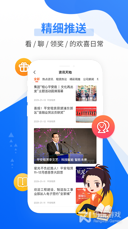 平安租赁