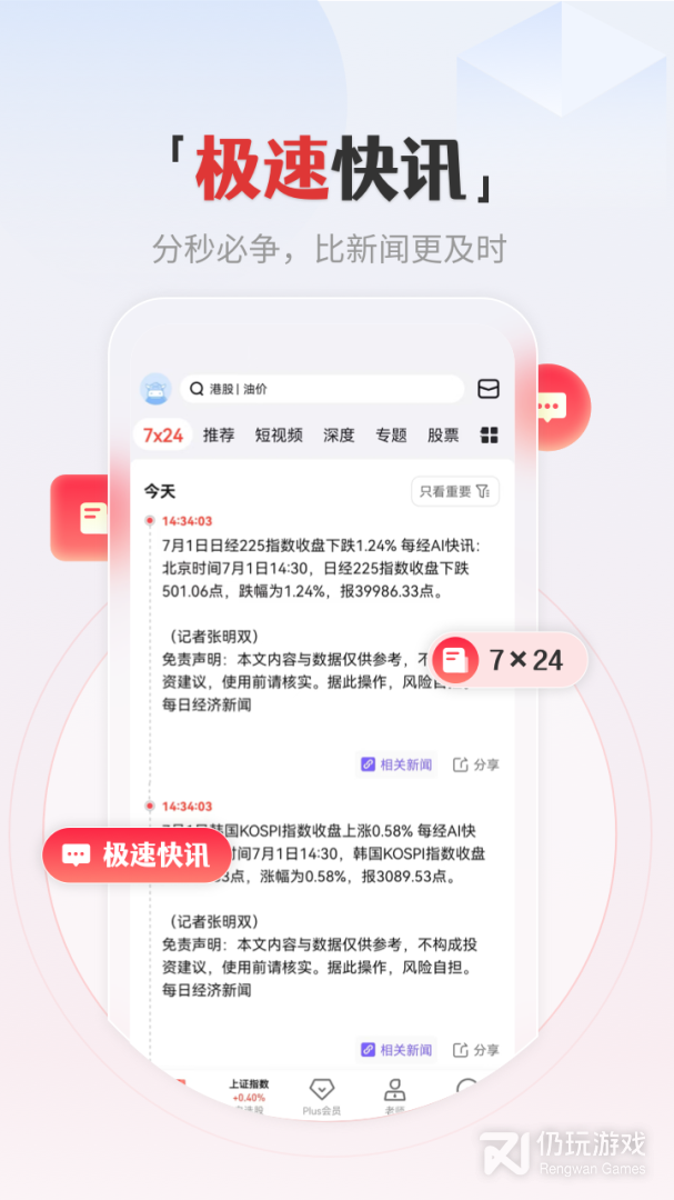 和讯财经