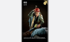 《喋血复仇》劫犯卡牌介绍