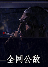 全网公敌全DLC版
