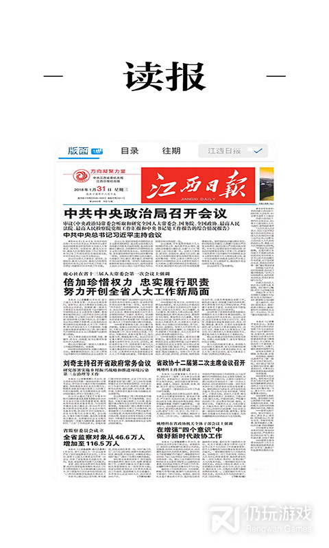 上犹县融媒体2024版