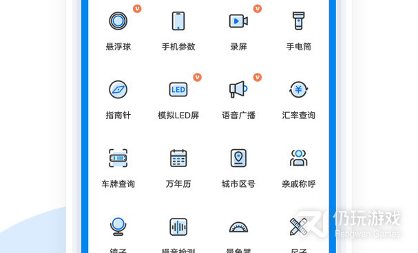 超广角吃鸡手机软件合集