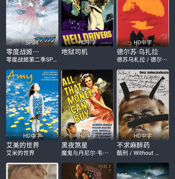 和黑马动漫很像的手机软件合集