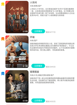 和八度影院一样的手机软件合集