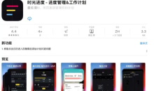 2021《APP限免》6月15日ios限时免费APP一览