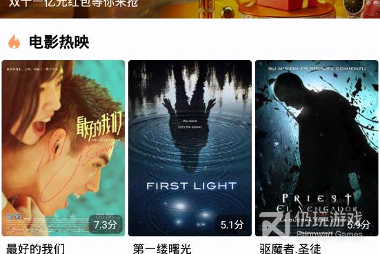 实用又强大的影视播放类手机软件合集