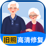 旧照高清修复最新版