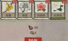 江南百景图琼花玉树配方攻略一览