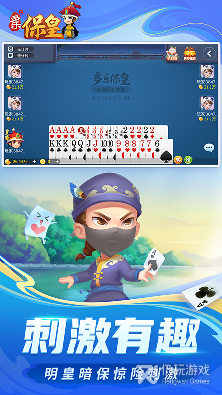 多乐保皇