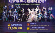 DNF2022国庆登录活动有什么奖励