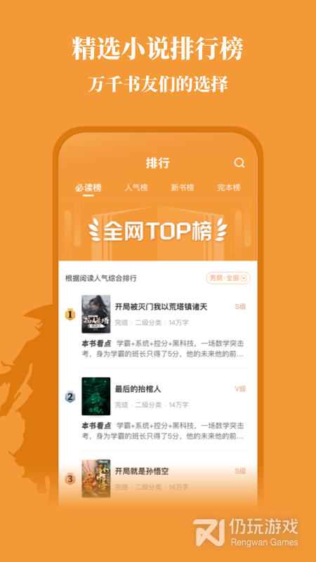 大神小说