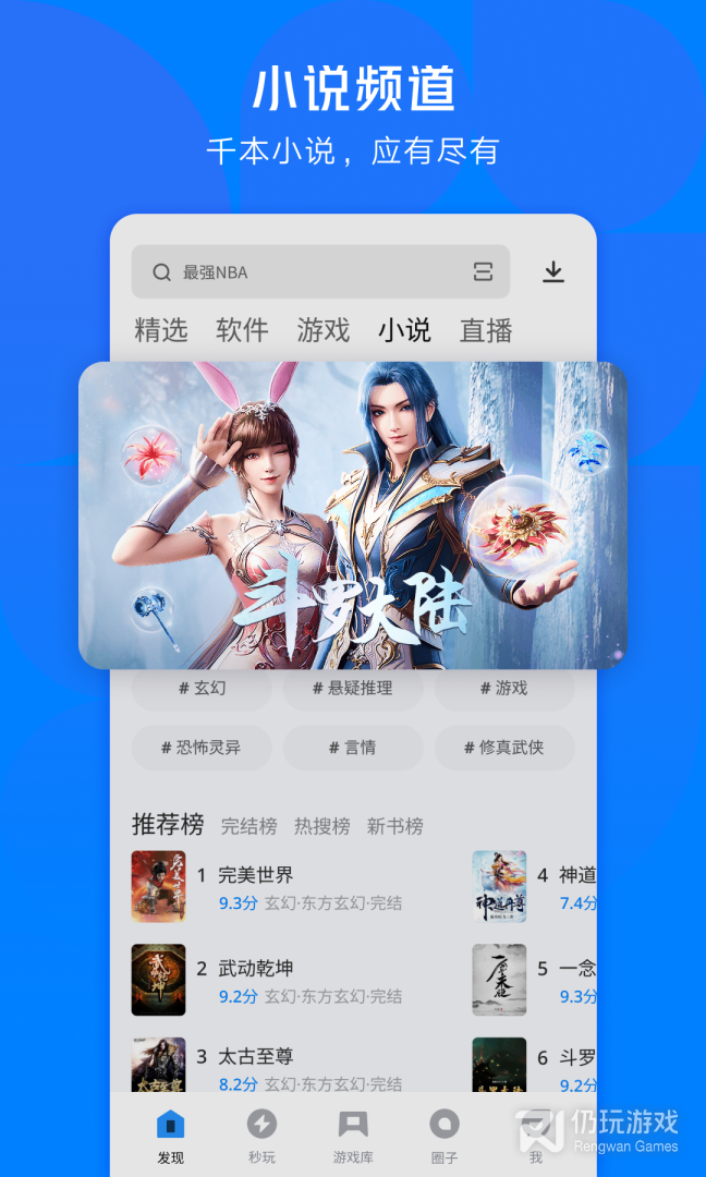应用宝