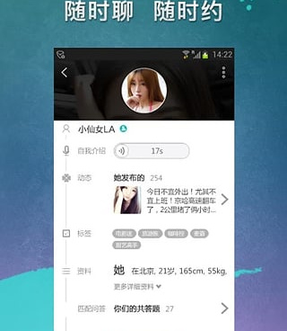 海口单身交友手机软件合集