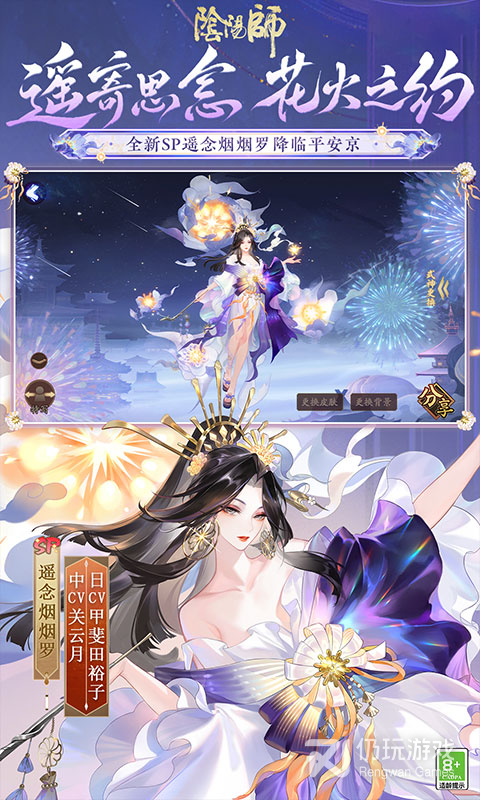 阴阳师最新版手游合集