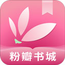 粉瓣书城赚钱版