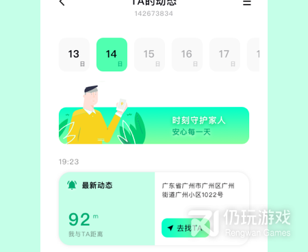 2022钉钉打卡改位置神器手机软件合集