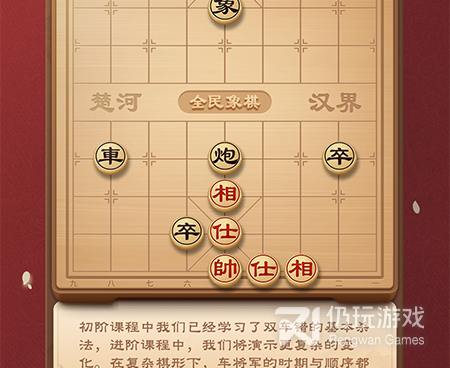 和全民象棋差不多的手游合集
