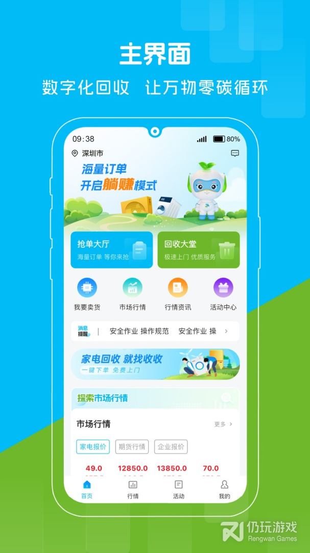 收收2024版