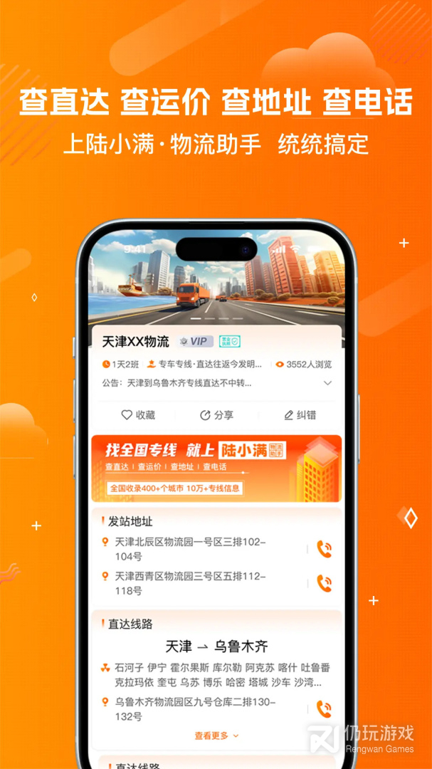 运小满