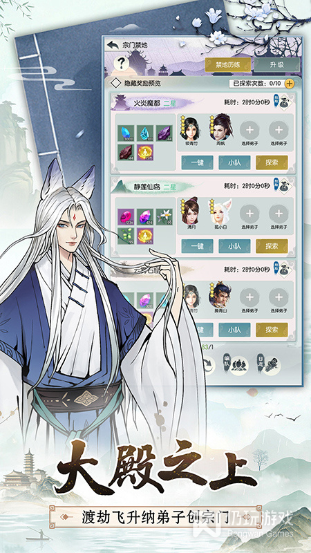 无极仙途百度版