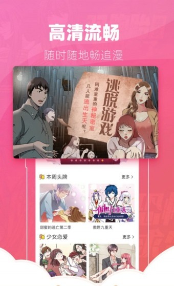 噼里啪啦漫画无删减版