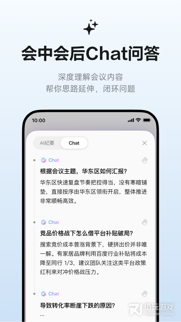 讯飞听见