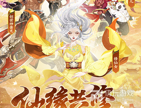 除妖大冒险手游合集