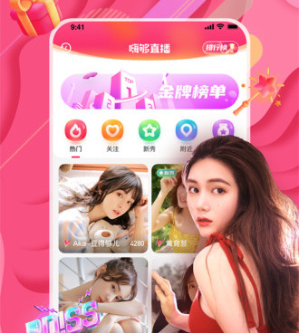 嗨够视频直播历史版本手机软件合集