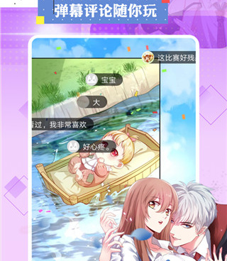 和koko漫画一样的手机软件合集