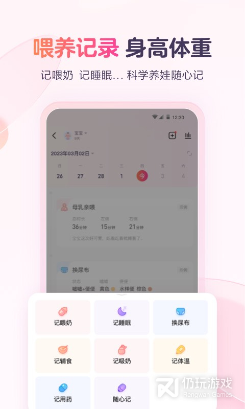 宝宝树小时光