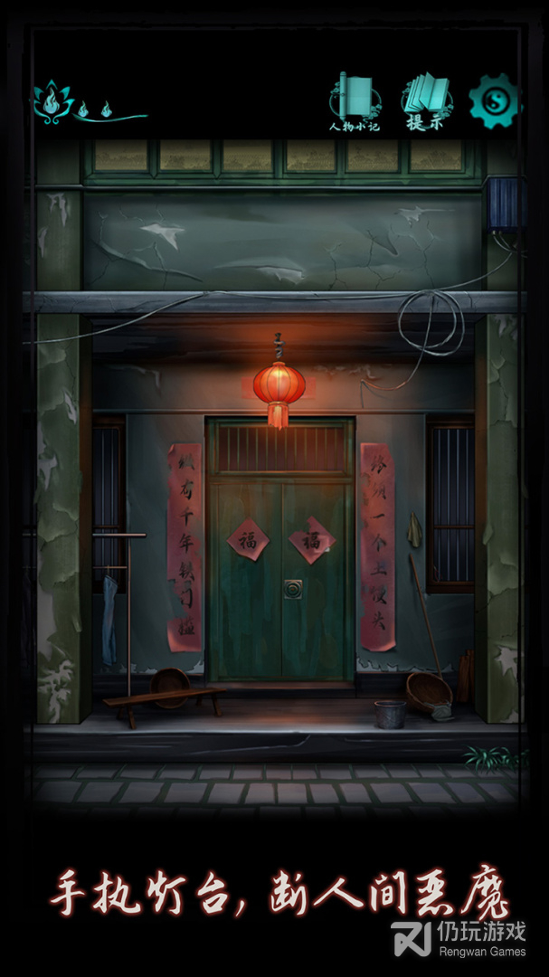 点灯