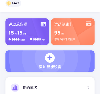 常用优质的减肥运动手机软件合集