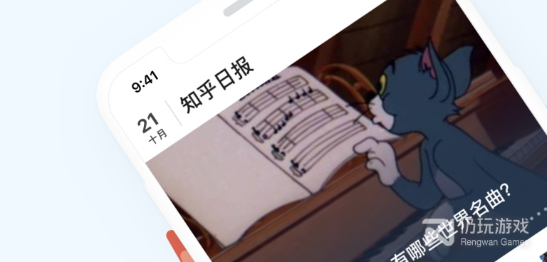 知乎手机软件合集