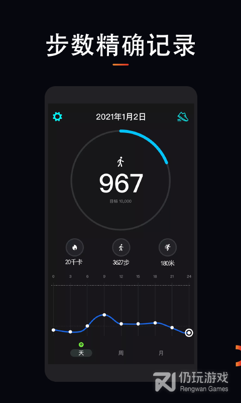 精品实用的健身运动手机软件合集