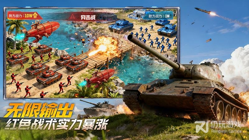 坦克前线最新版