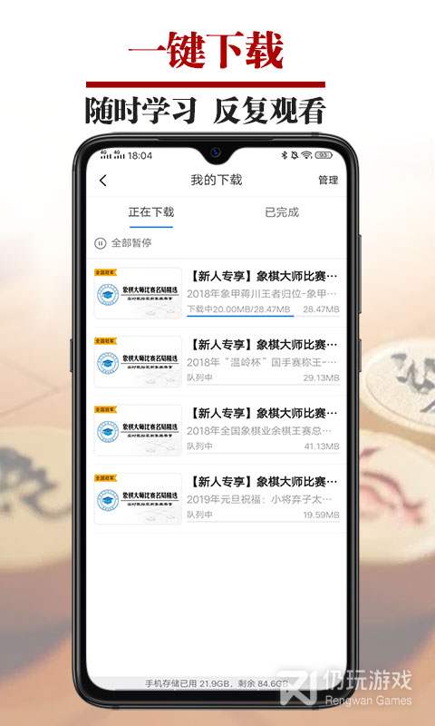 象棋微学堂
