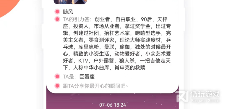 克拉玛依真实交友手机软件合集