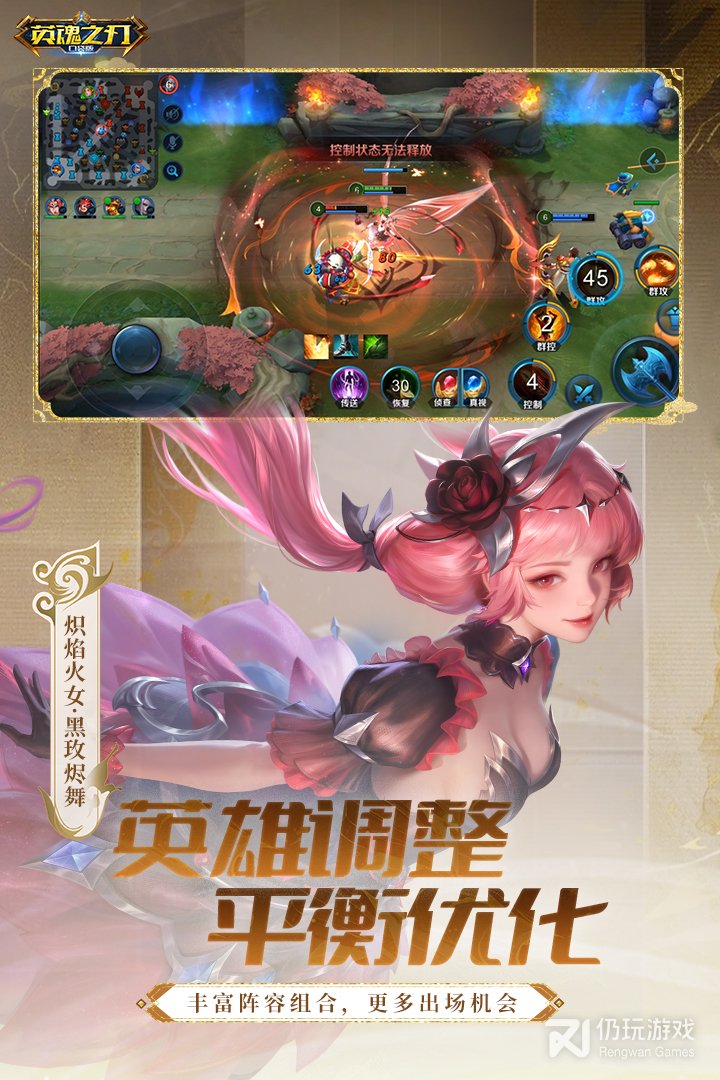 英魂之刃最新版