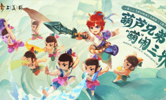 葫芦兄弟，“葫”闹三界。梦幻西游新款葫芦娃锦衣，让人瞬间梦回童年