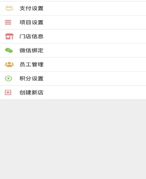 好用到爆的收银类的手机软件合集