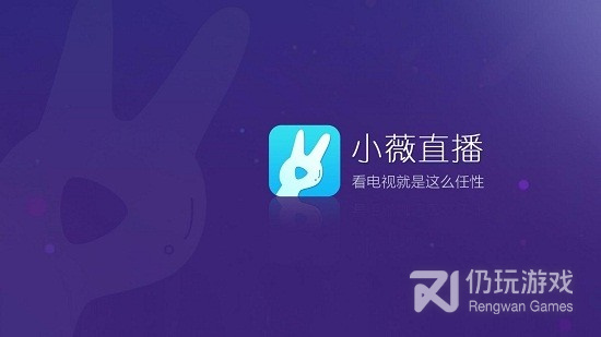 和小薇直播相似的手机软件合集