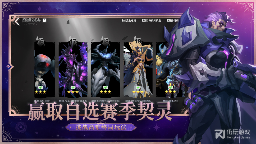 火炬之光无限测试版