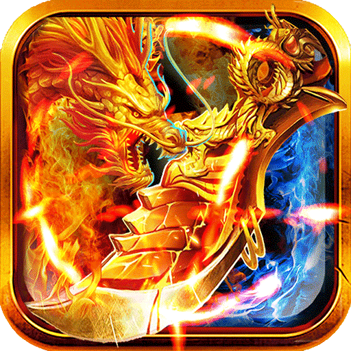 大唐真龙福利版